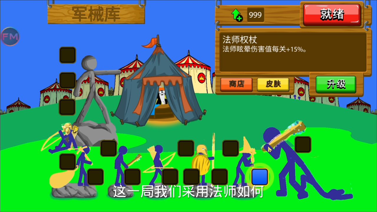 火柴人RPG游戏截图