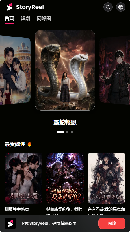 StoryReel�̾��ͼ