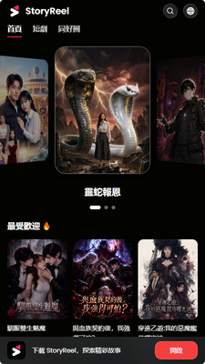 StoryReel�̾��ͼ3