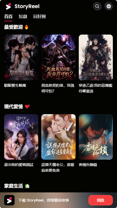 StoryReel�̾��ͼ