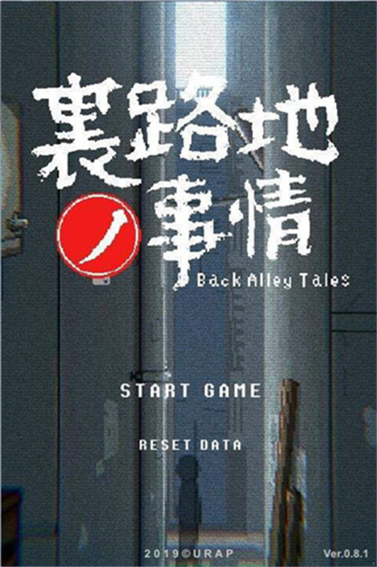 路边巷子的故事最新版截图