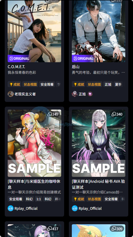 STORY ENGINE故事引擎截图