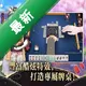 YogsCart2026���°� ģ�⾭Ӫ���ﳵ��Ϸ