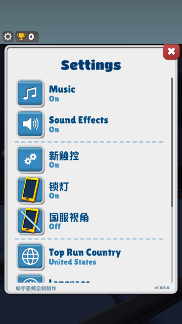 地铁跑酷新触碰无敌版截图