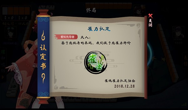 ȸ��MahjongSoul��׿��