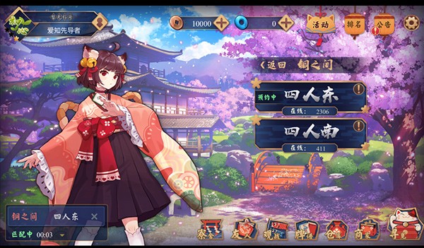 ȸ��MahjongSoul��׿��