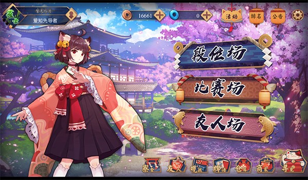 ȸ��MahjongSoul��׿��
