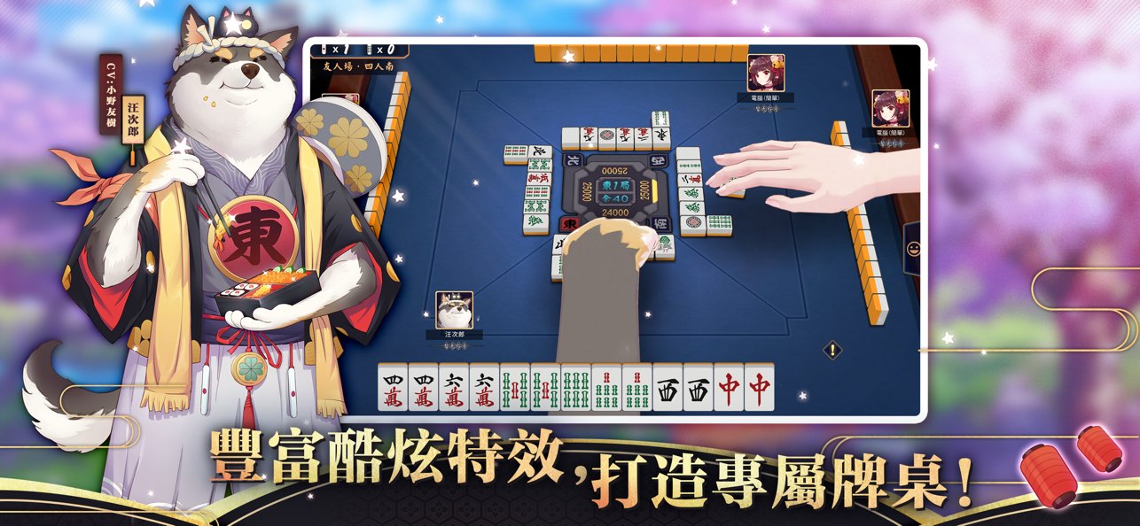 ȸ��MahjongSoul��׿���ͼ