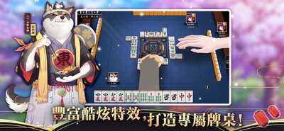 ȸ��MahjongSoul��׿���ͼ2