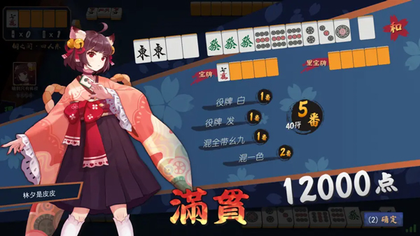 ȸ��MahjongSoul��׿��