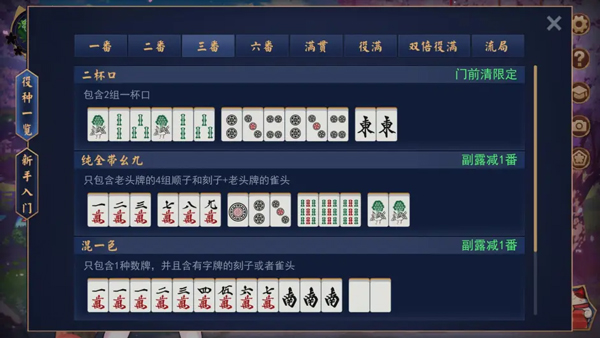 ȸ��MahjongSoul��׿��