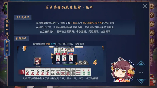 ȸ��MahjongSoul��׿��
