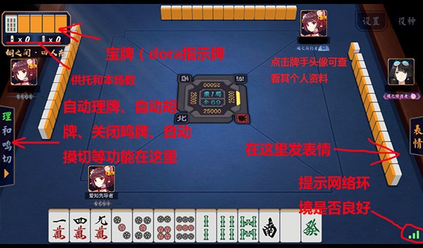 ȸ��MahjongSoul��׿��