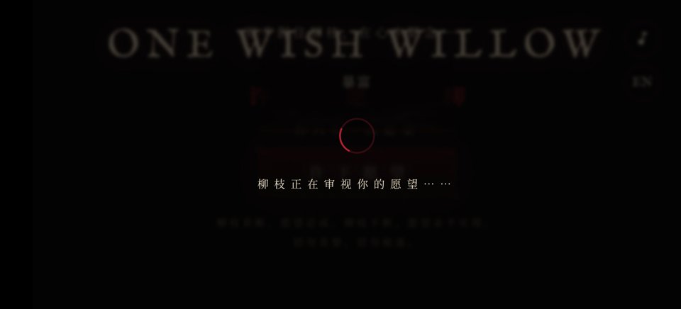 ��Ը��ONE WISH WILLOWģ���ͼ