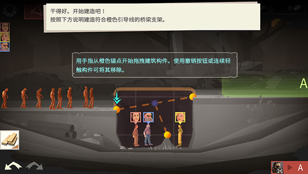 桥梁建筑师行尸走肉