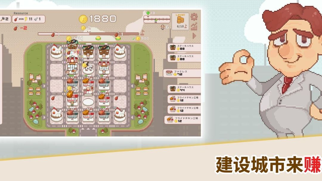 超增税都市手机移植版截图