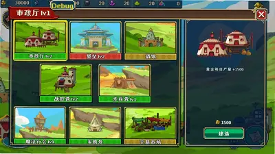 快乐帝国游戏截图2