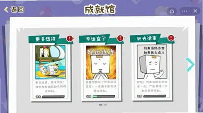 纸盒逃脱游戏截图1
