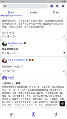 Squady 交友截图3