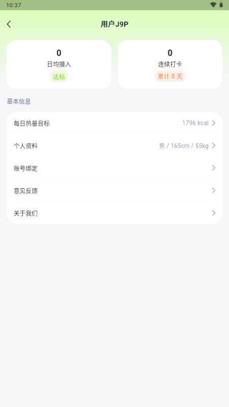 ����app���°��ͼ