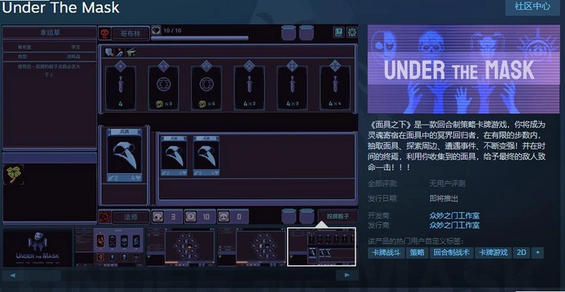 面具下丑陋的脸电脑版游戏截图