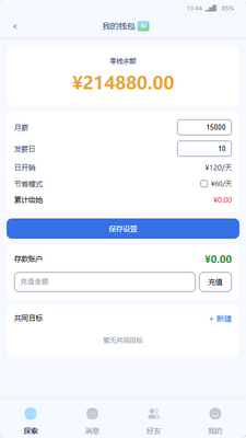 cyboxlife AI聊天截图4