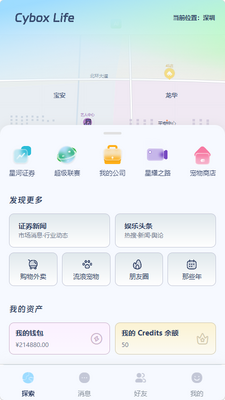 cyboxlife AI聊天截图1