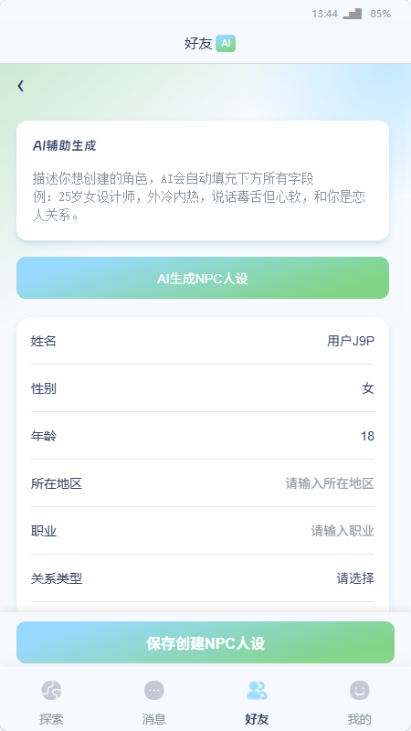 CyboxLife����AI�ֻ����ͼ