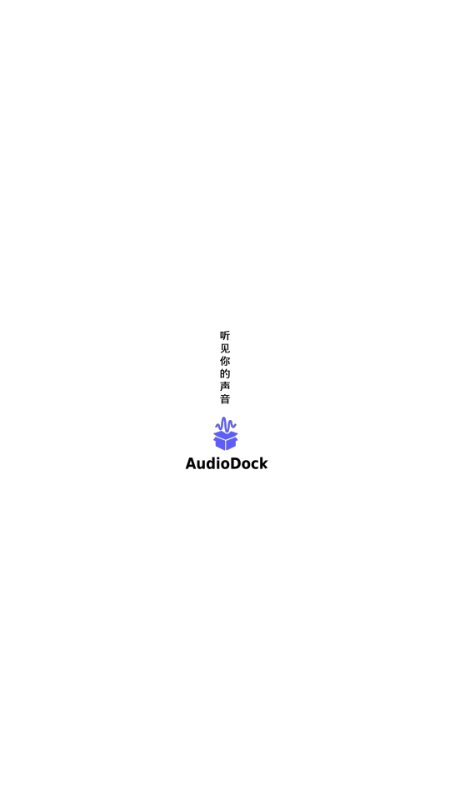 AudioDock���ֹٷ����°汾��ͼ