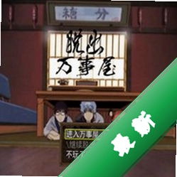 脱出万事屋电脑版游戏图标