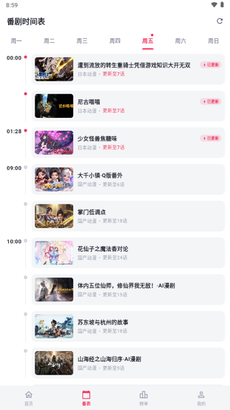 ·��������app���°��ͼ