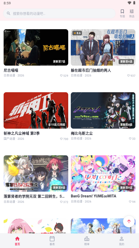 ·��������app���°��ͼ