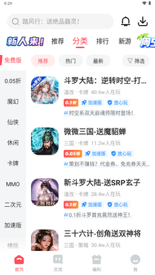 3387游戏盒官方正版截图1