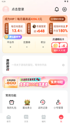 3387游戏盒官方正版截图0