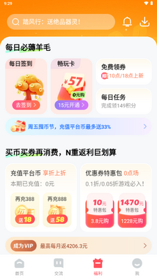3387游戏盒官方正版截图2
