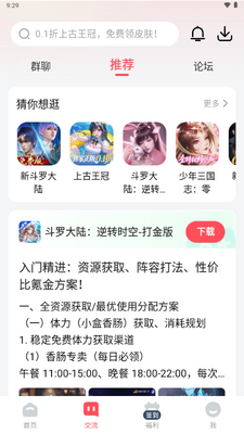 3387游戏盒官方正版截图3