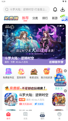 3387游戏盒官方正版截图4