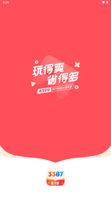 3387游戏盒官方正版截图5