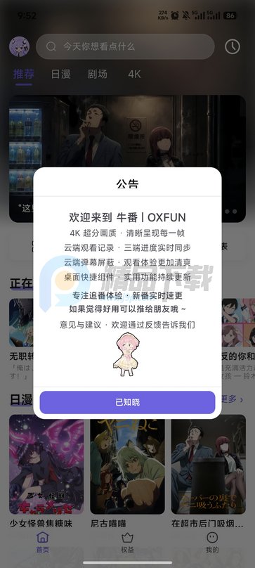OXFUNţ��app��ͼ