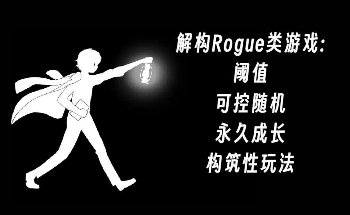 roguelite��Ϸ