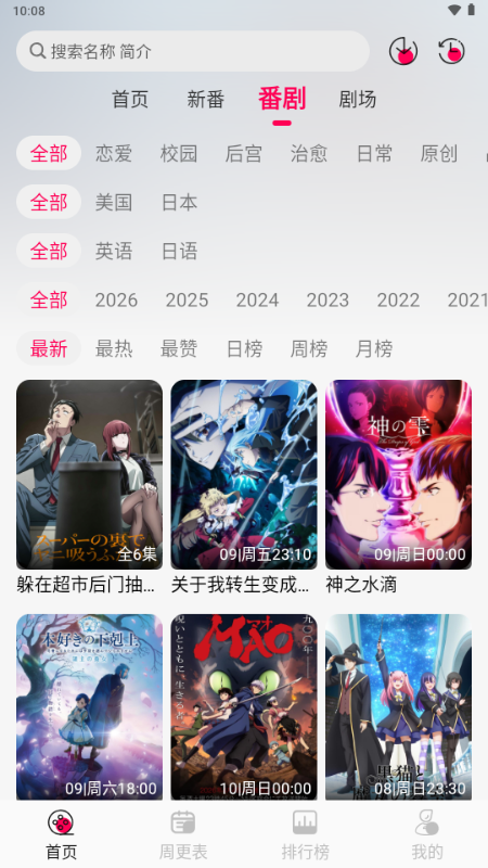 月之祠动漫截图