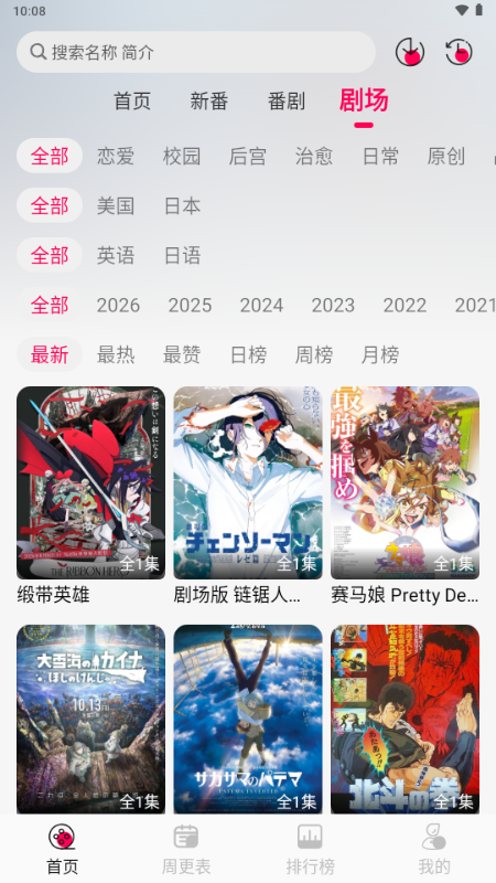 月之祠动漫截图