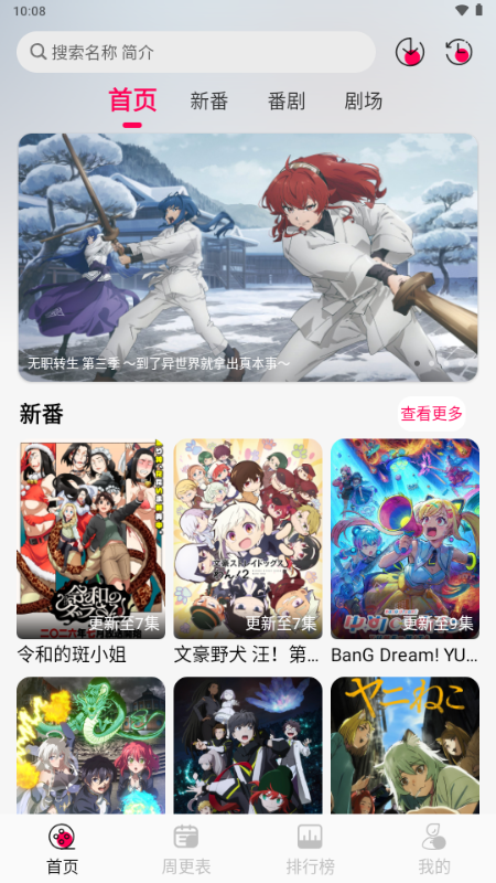 月之祠动漫截图