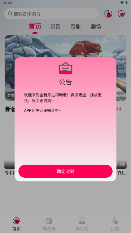 月之祠动漫截图