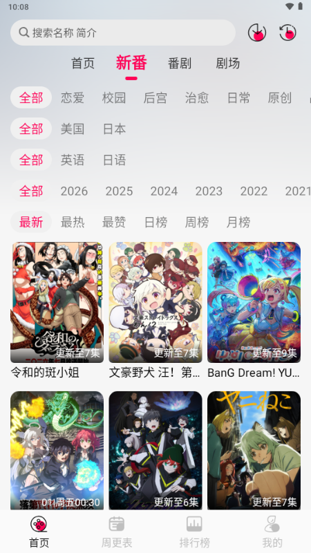 月之祠动漫截图