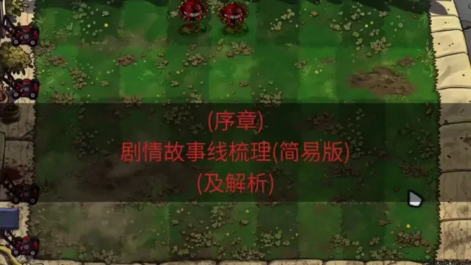 ֲ���ս��ʬ�ֲ������°���Ѱ��ͼ