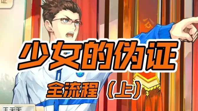 ��Ů��α֤�������°��ͼ