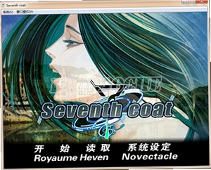 seventh coat��ϷPC���ͼ