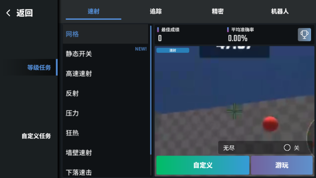 靶场训练营手机版截图