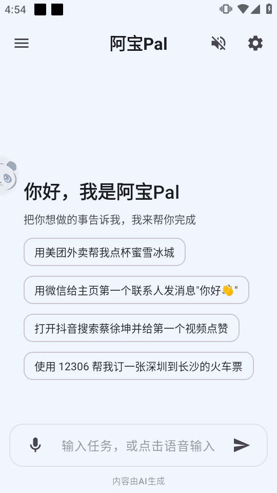 ����Pal��׿���ͼ